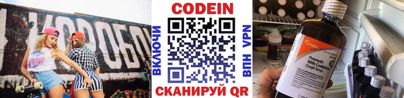 Codein Purple Drank  хочу   Игарка 
