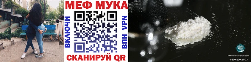 Мефедрон мука Игарка
